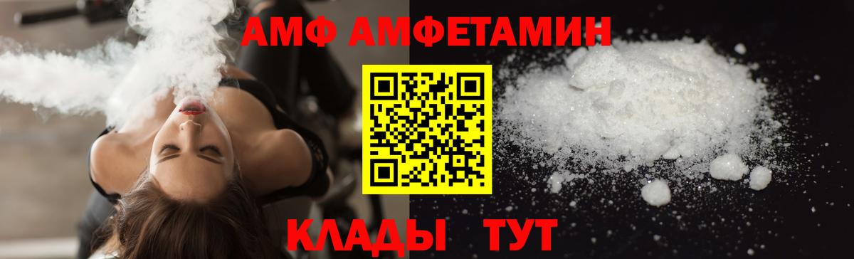 АМФЕТАМИН  Вход с VPN  Кашира  АМФЕТАМИН 97% 