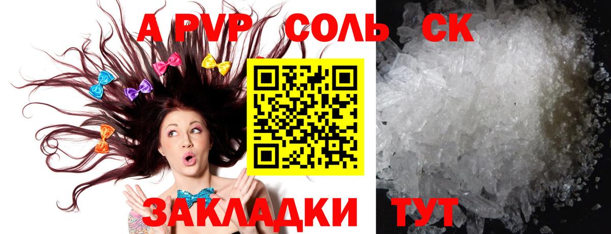 Alfa_PVP Соль  Вход с VPN  Кашира  продажа наркотиков  A PVP Crystall 
