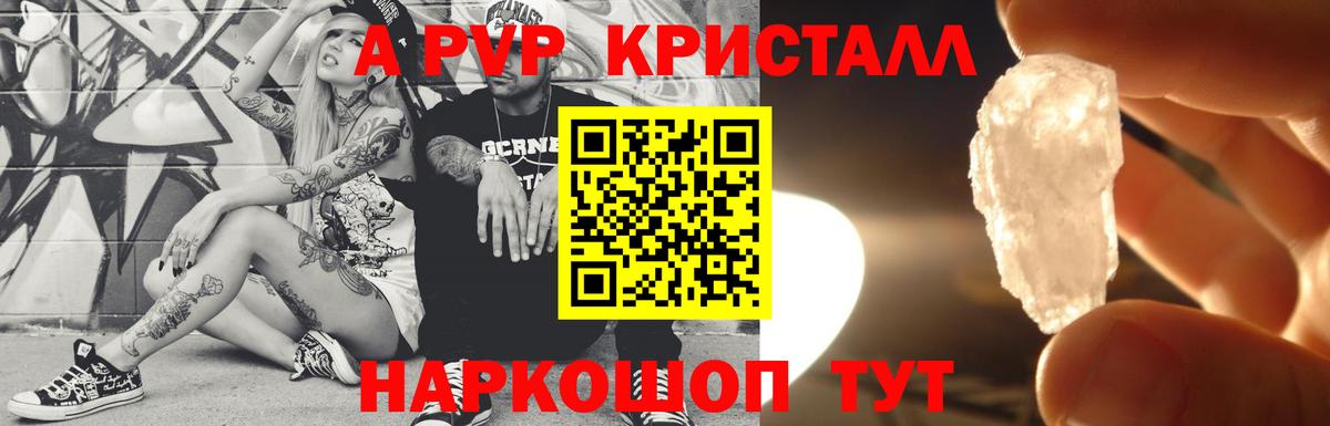 Alpha-PVP VHQ Кашира