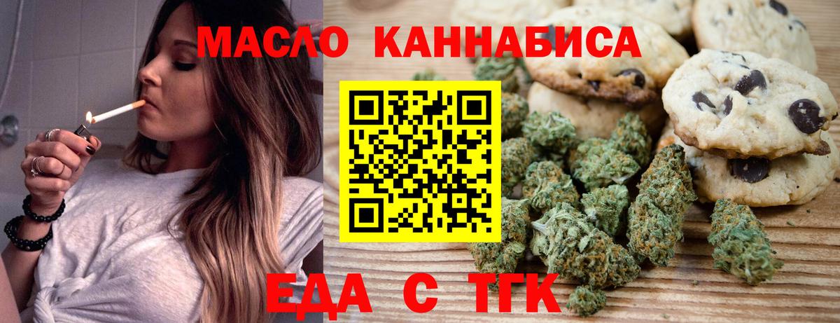 Canna-Cookies марихуана  Вход с VPN  Кашира 