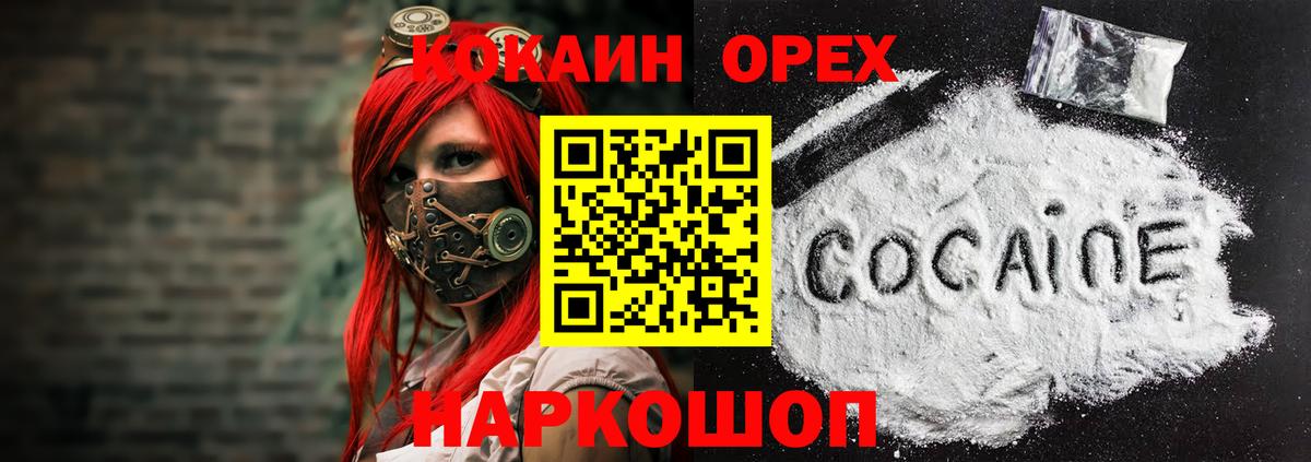 КОКАИН 98% Кашира