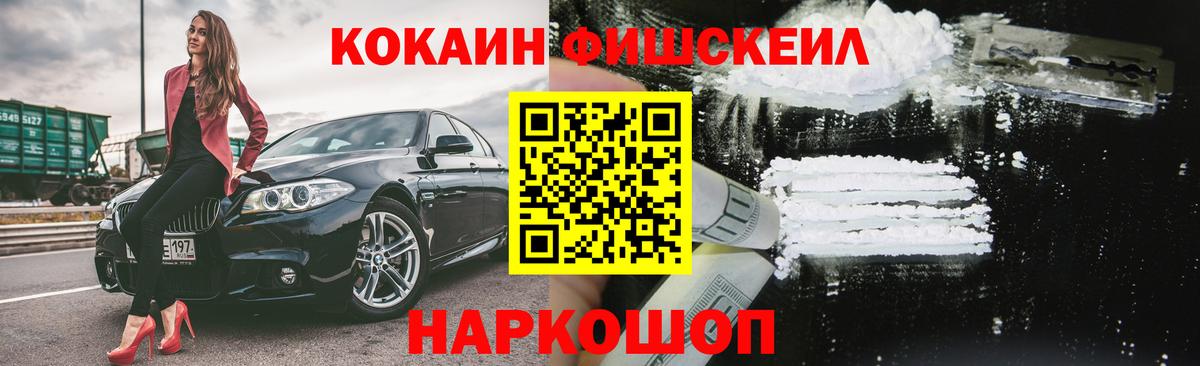 Кашира  COCAIN 99%  Кокаин  Вход с VPN 
