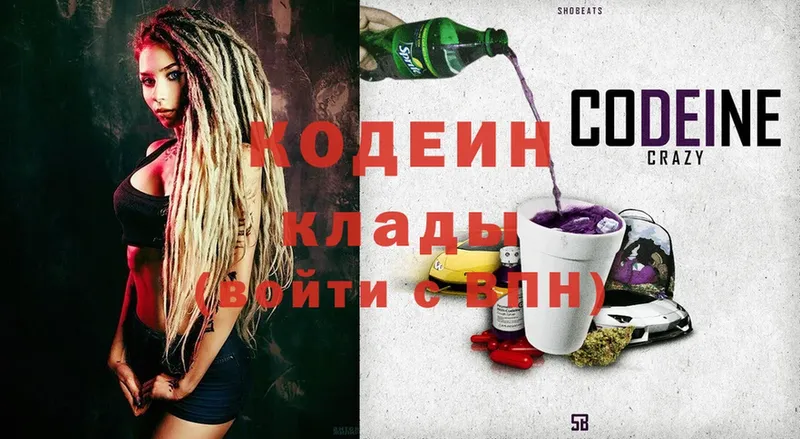 кракен tor  Кашира  Codein Purple Drank 