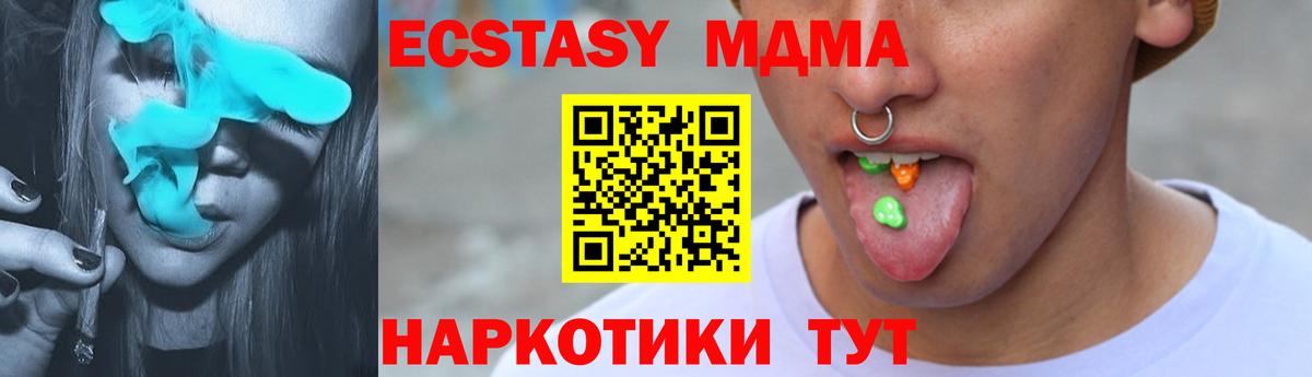 Ecstasy VHQ  Вход с VPN  где найти   Кашира  Ecstasy диски  ЭКСТАЗИ 