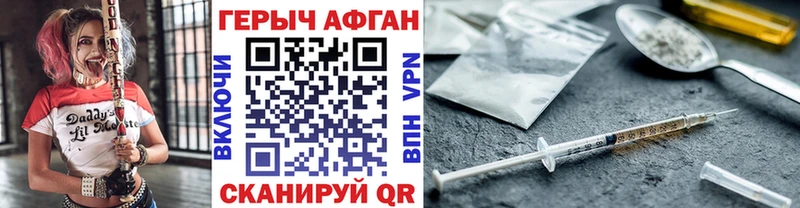ГЕРОИН Heroin  Кашира 