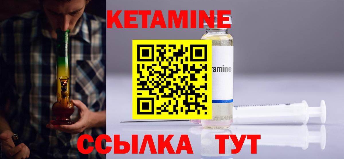 Кетамин VHQ Кашира