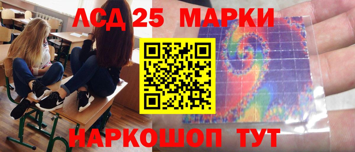 LSD-25 экстази кислота Кашира
