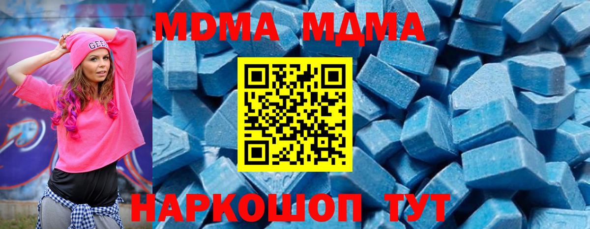 МДМА кристаллы Кашира