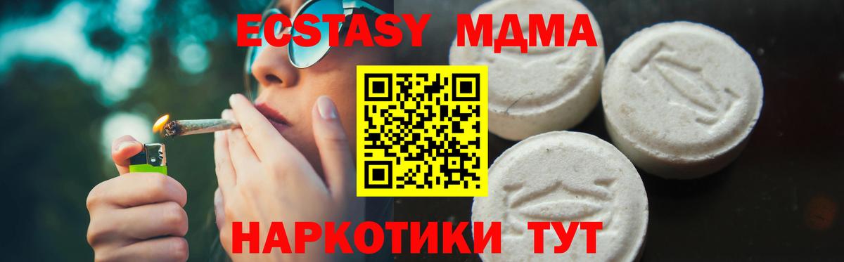 МДМА Molly  MDMA  Кашира  МДМА crystal  Вход с VPN 