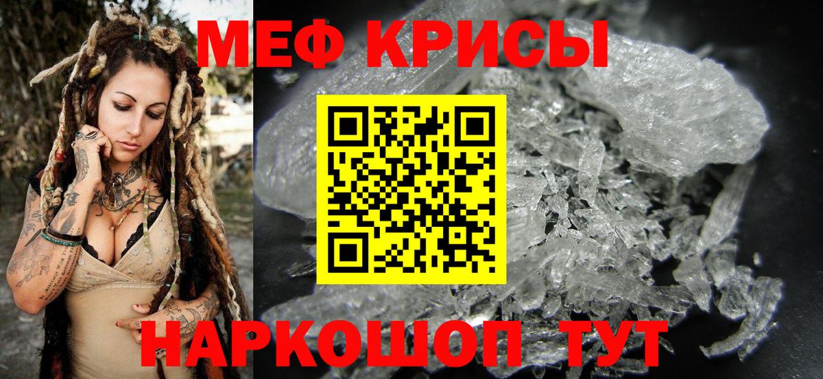 Меф Кашира