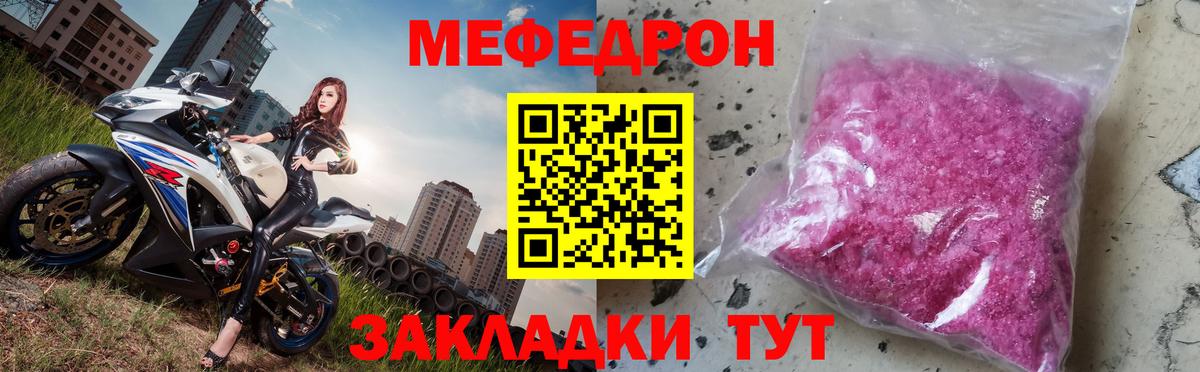 Кашира  МЯУ-МЯУ мука  Меф  МЕФ VHQ  Вход с VPN 