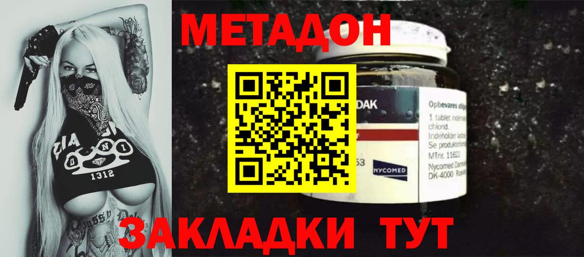 Метадон methadone  площадка формула  Кашира  Вход с VPN  Метадон мёд 