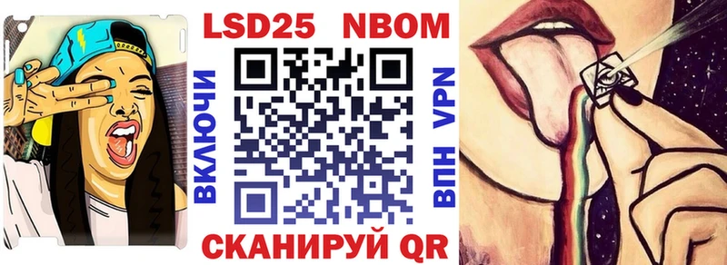Марки 25I-NBOMe 1,5мг  Кашира 