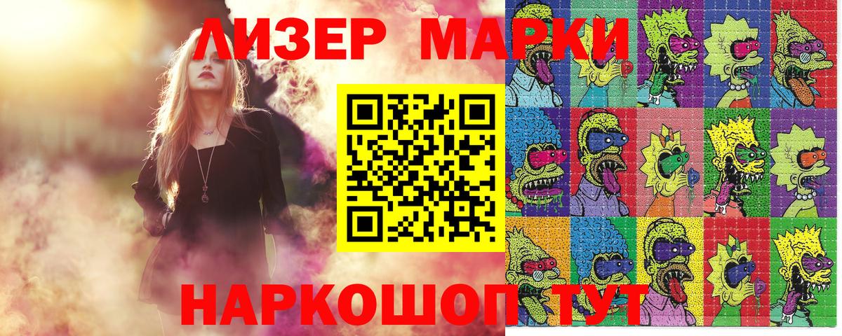 Марки 25I-NBOMe 1500мкг  Вход с VPN  Кашира 